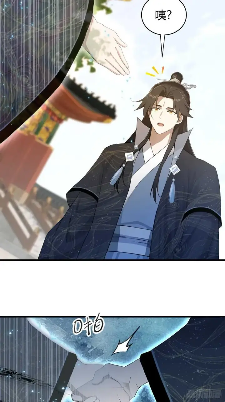 《原来我早就无敌了》第172话劝删，叶先生破防了？图21