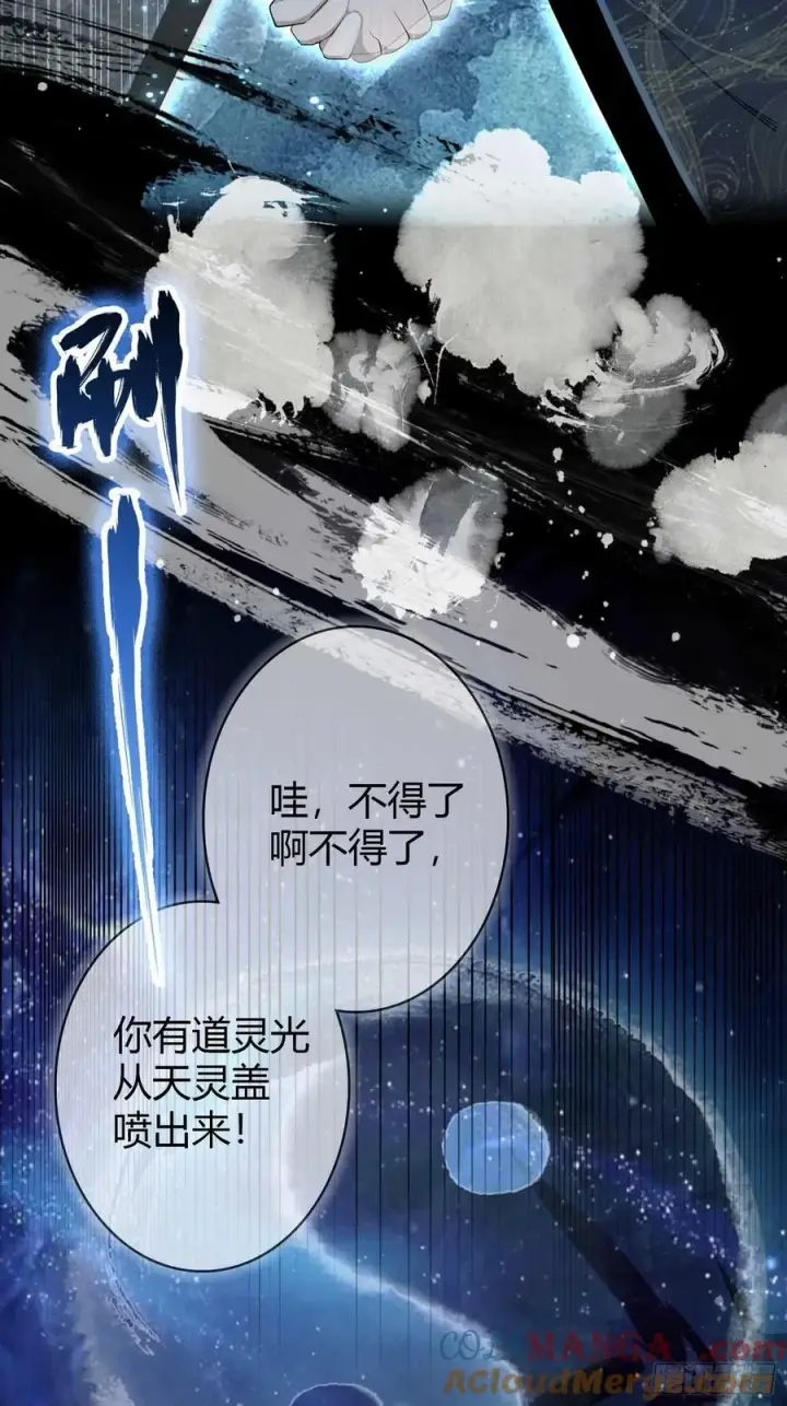《原来我早就无敌了》第172话劝删，叶先生破防了？图22