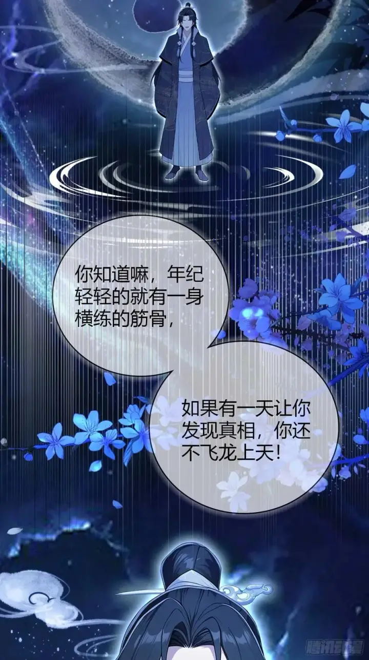 《原来我早就无敌了》第172话劝删，叶先生破防了？图23