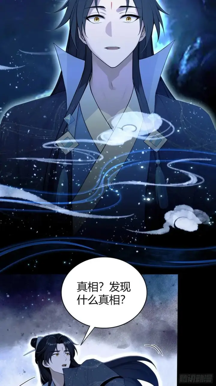 《原来我早就无敌了》第172话劝删，叶先生破防了？图24