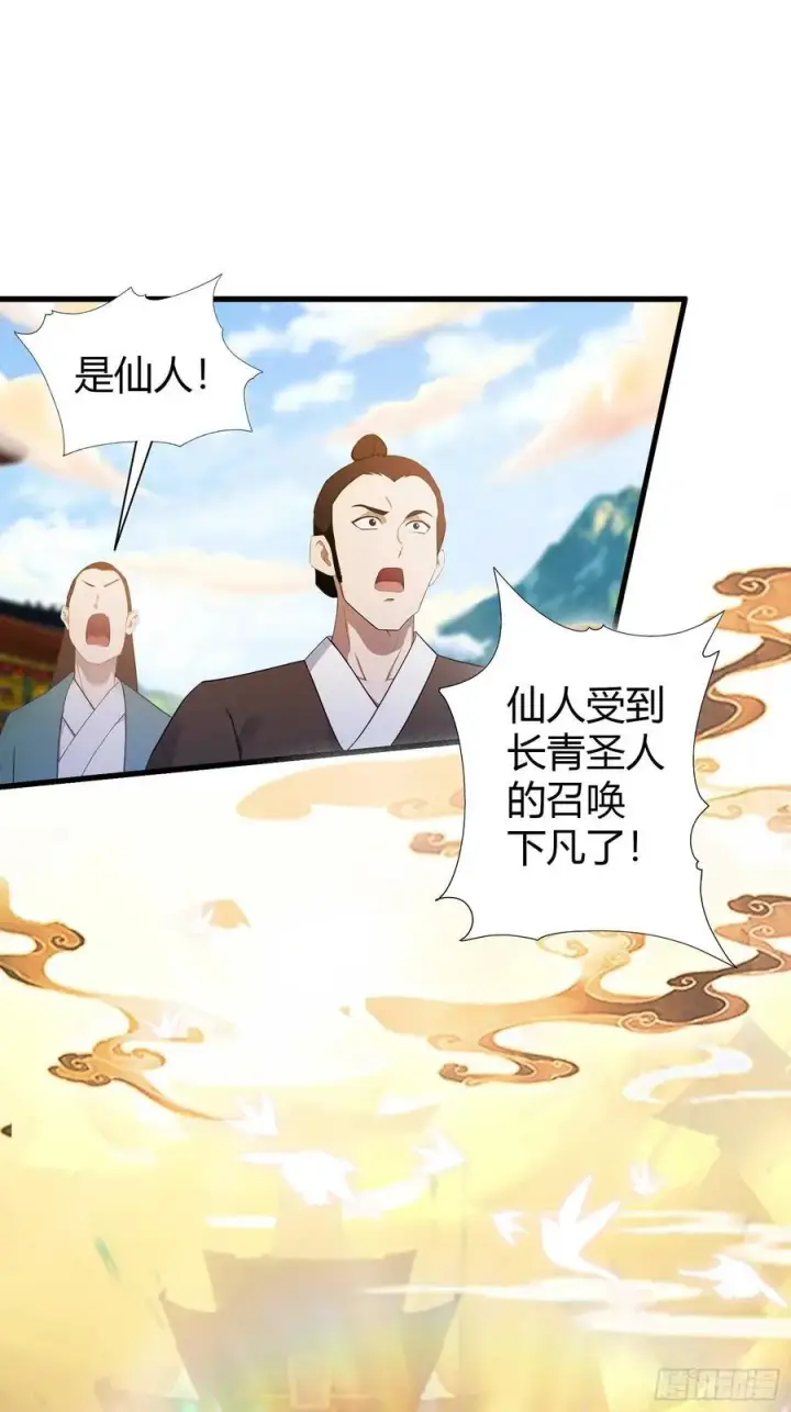 《原来我早就无敌了》第172话劝删，叶先生破防了？图35