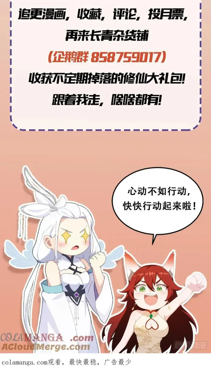 《原来我早就无敌了》第172话劝删，叶先生破防了？图46