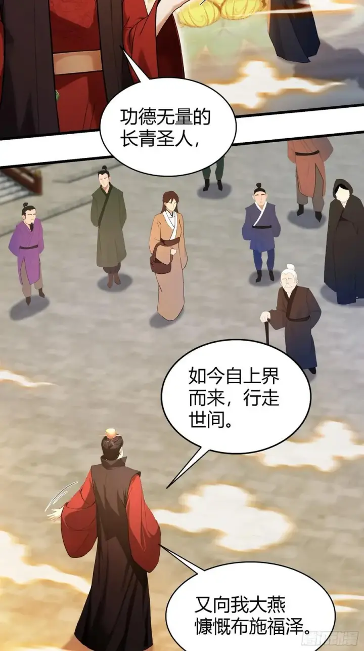 《原来我早就无敌了》第172话劝删，叶先生破防了？图9
