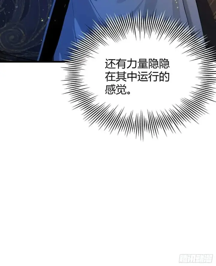 《原来我早就无敌了》第173话 选对赛道很重要！图11