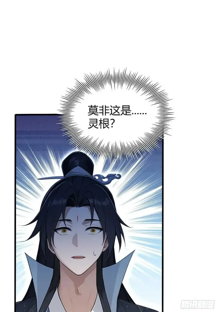 《原来我早就无敌了》第173话 选对赛道很重要！图12