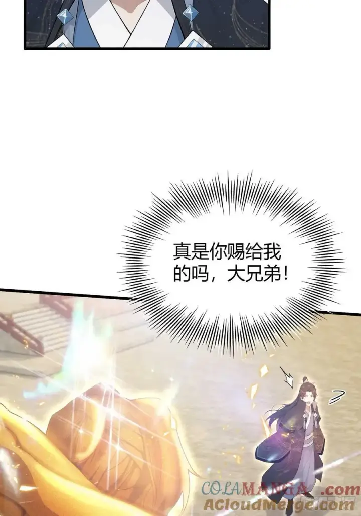 《原来我早就无敌了》第173话 选对赛道很重要！图13