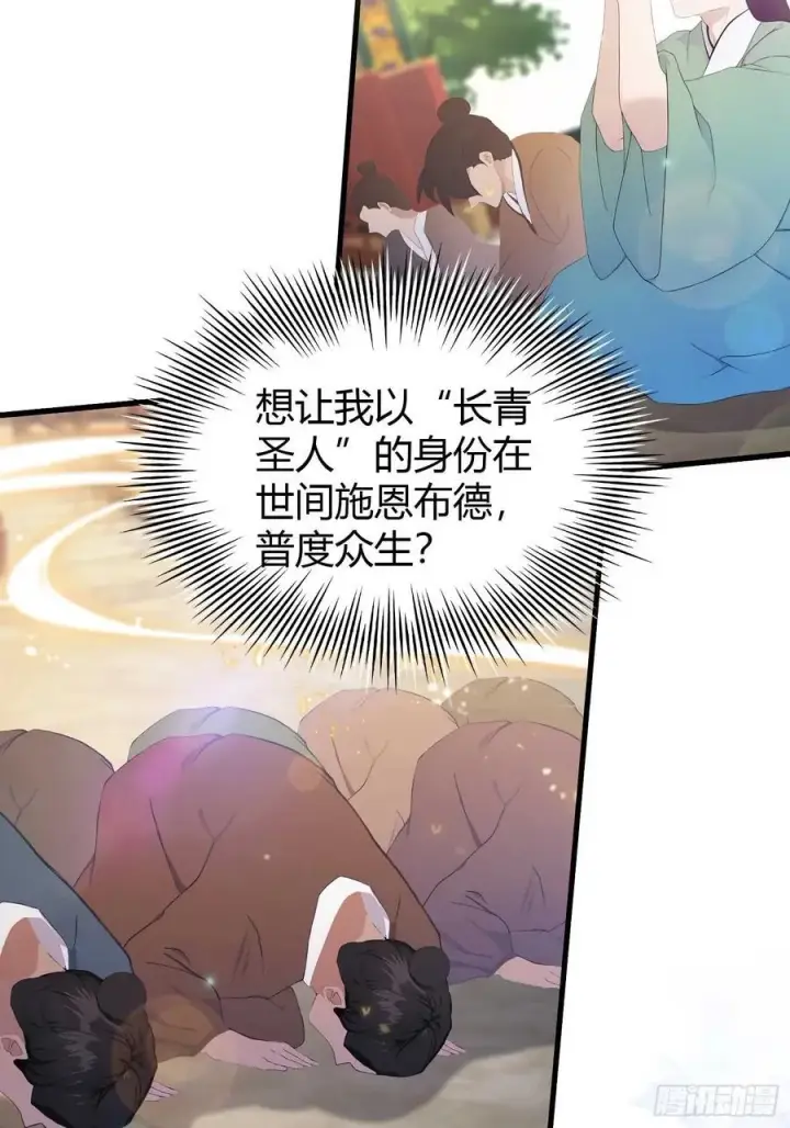 《原来我早就无敌了》第173话 选对赛道很重要！图17