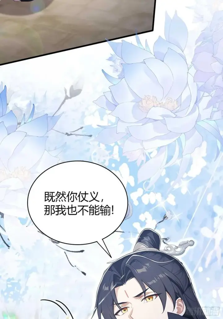 《原来我早就无敌了》第173话 选对赛道很重要！图18