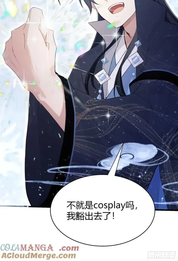 《原来我早就无敌了》第173话 选对赛道很重要！图19