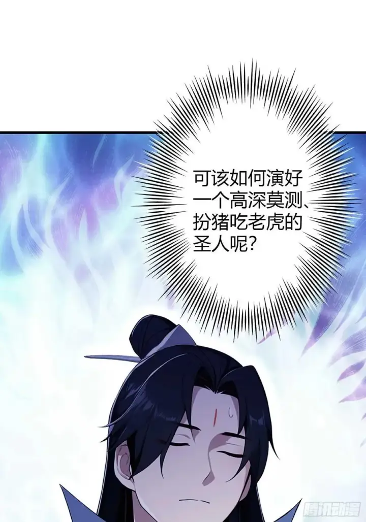 《原来我早就无敌了》第173话 选对赛道很重要！图20