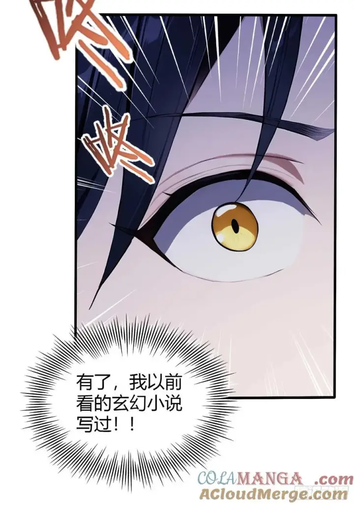 《原来我早就无敌了》第173话 选对赛道很重要！图22