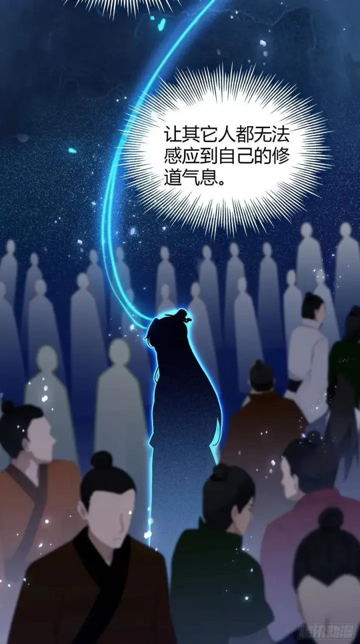《原来我早就无敌了》第173话 选对赛道很重要！图26