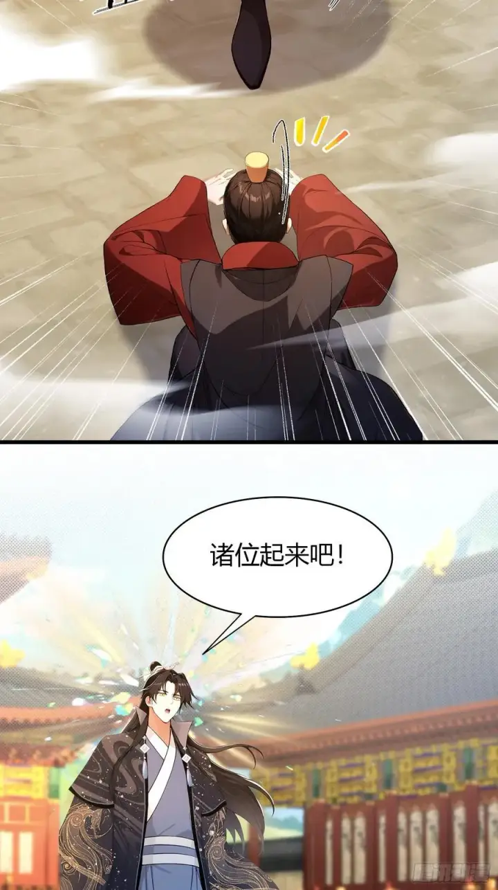 《原来我早就无敌了》第173话 选对赛道很重要！图32