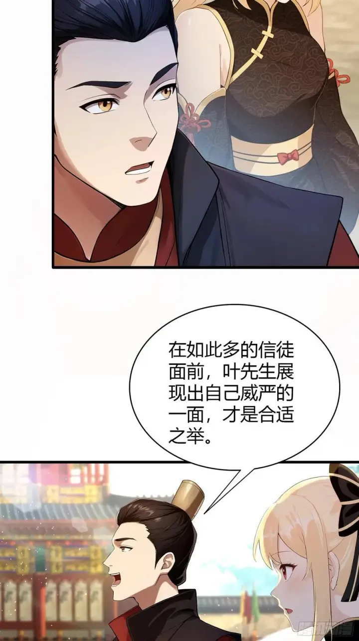 《原来我早就无敌了》第173话 选对赛道很重要！图35