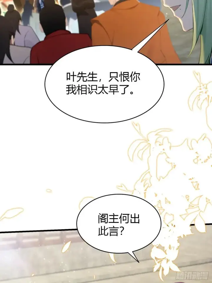 《原来我早就无敌了》第173话 选对赛道很重要！图39