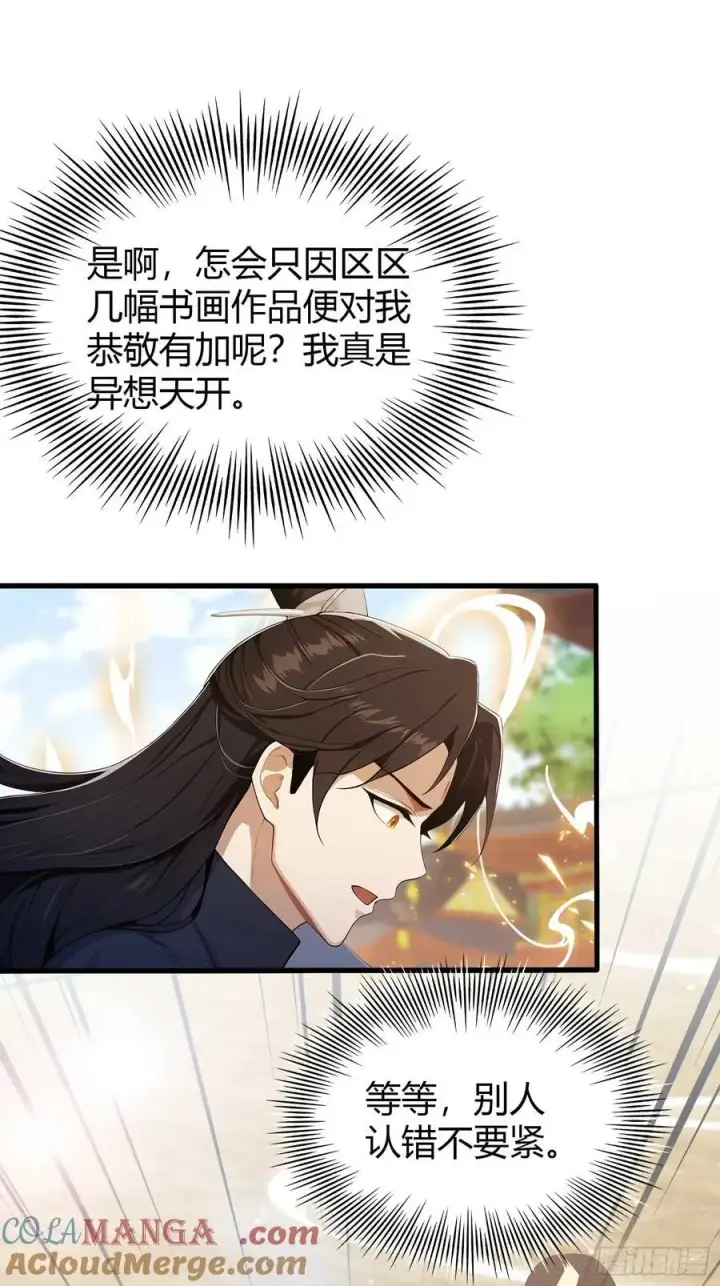 《原来我早就无敌了》第173话 选对赛道很重要！图4