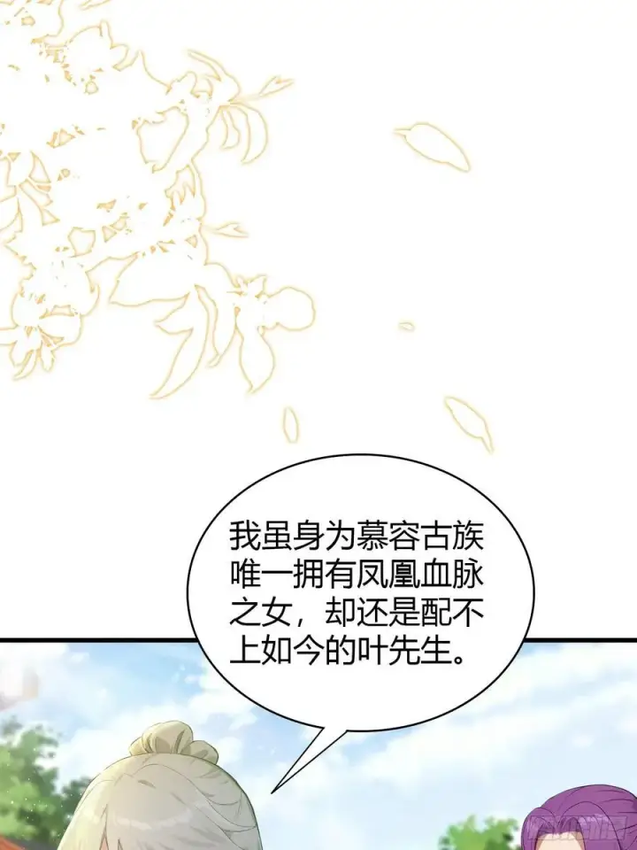 《原来我早就无敌了》第173话 选对赛道很重要！图41