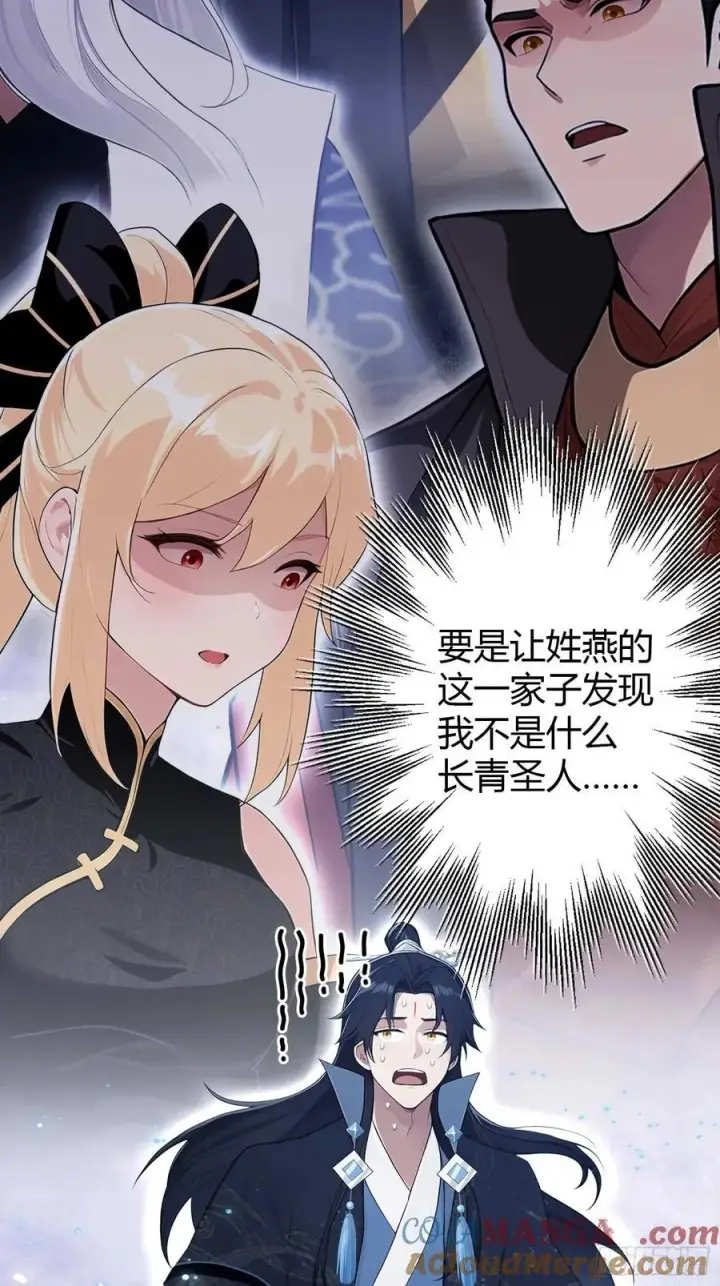 《原来我早就无敌了》第173话 选对赛道很重要！图7