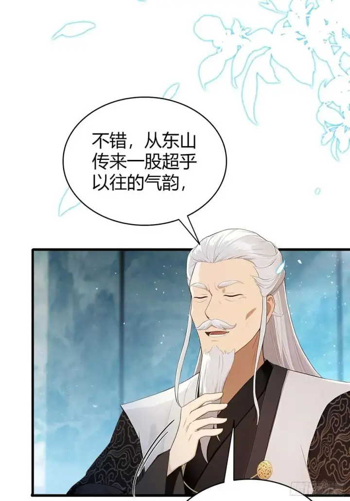 《原来我早就无敌了》第174话 叶先生演我？图12