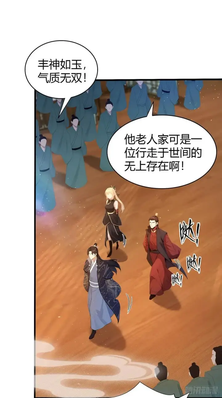 《原来我早就无敌了》第174话 叶先生演我？图18