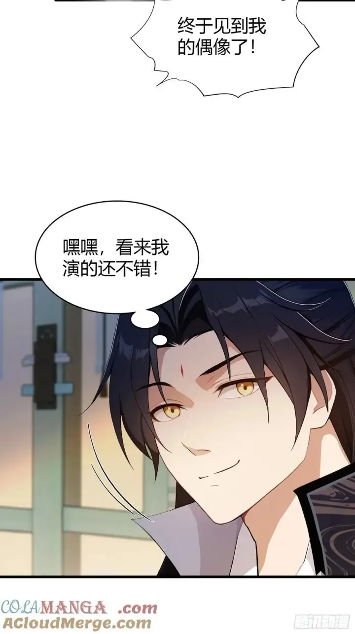 《原来我早就无敌了》第174话 叶先生演我？图19