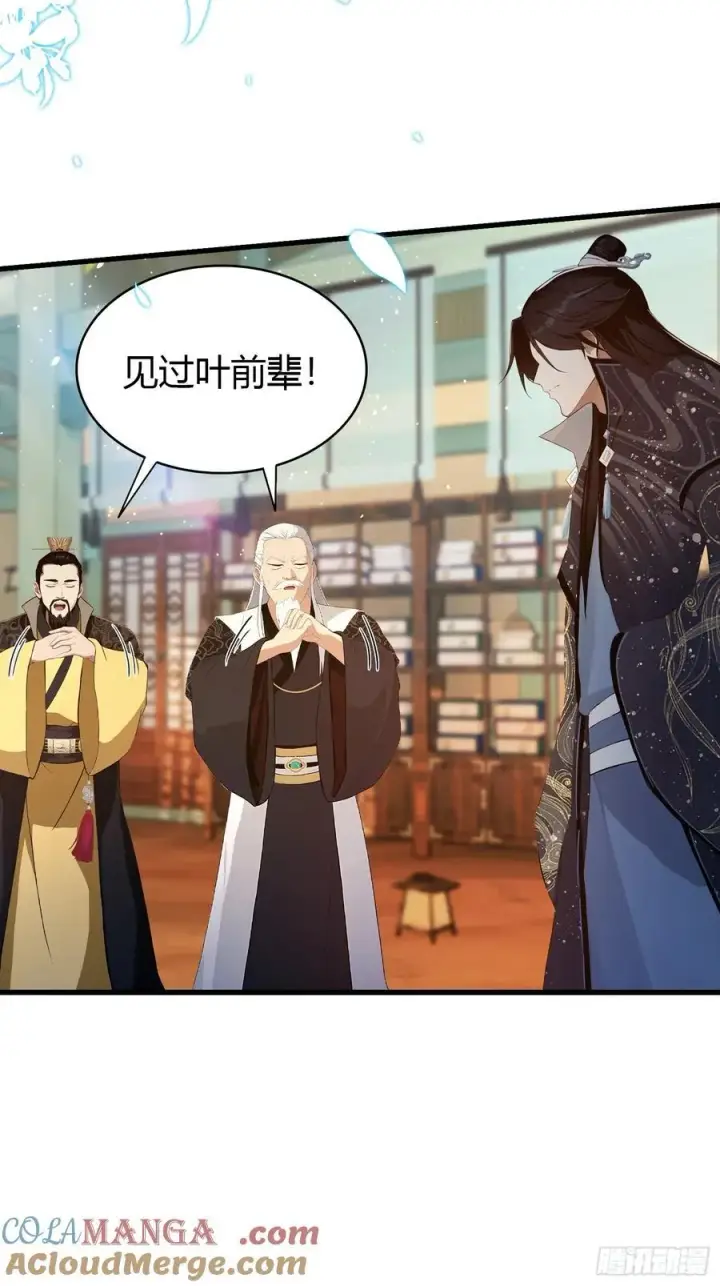 《原来我早就无敌了》第174话 叶先生演我？图21