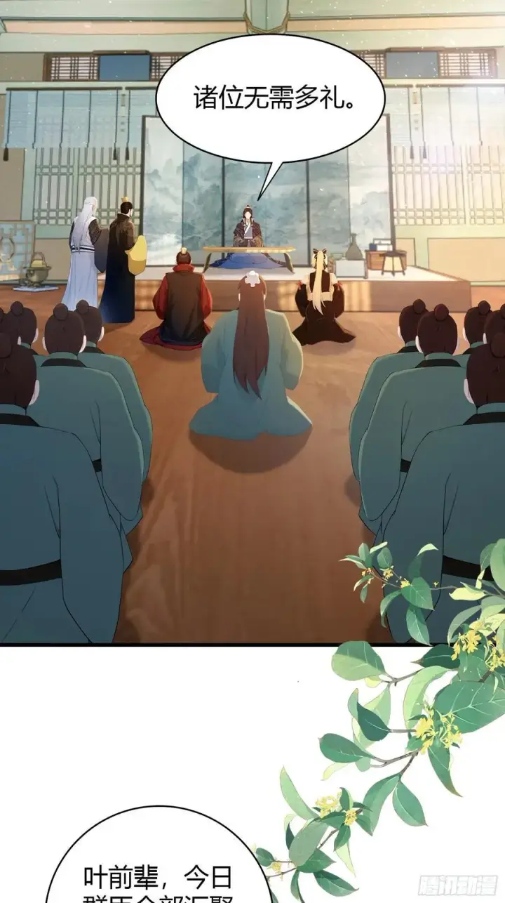 《原来我早就无敌了》第174话 叶先生演我？图26