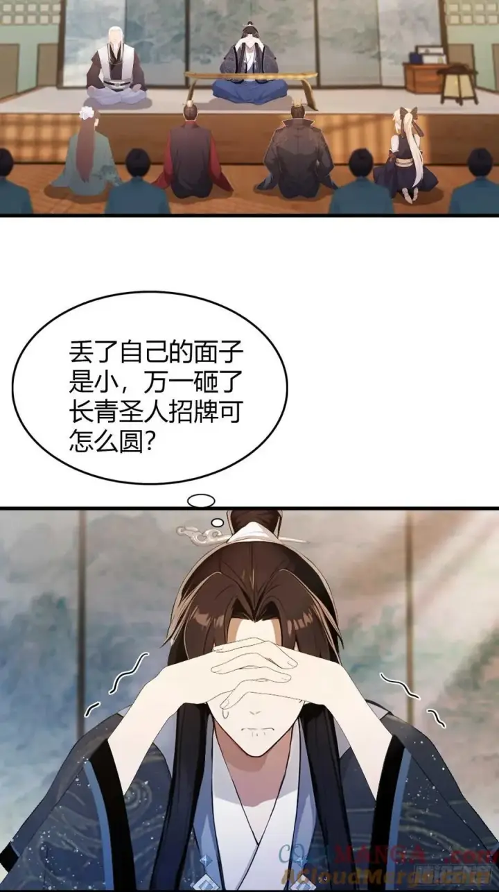《原来我早就无敌了》第174话 叶先生演我？图31