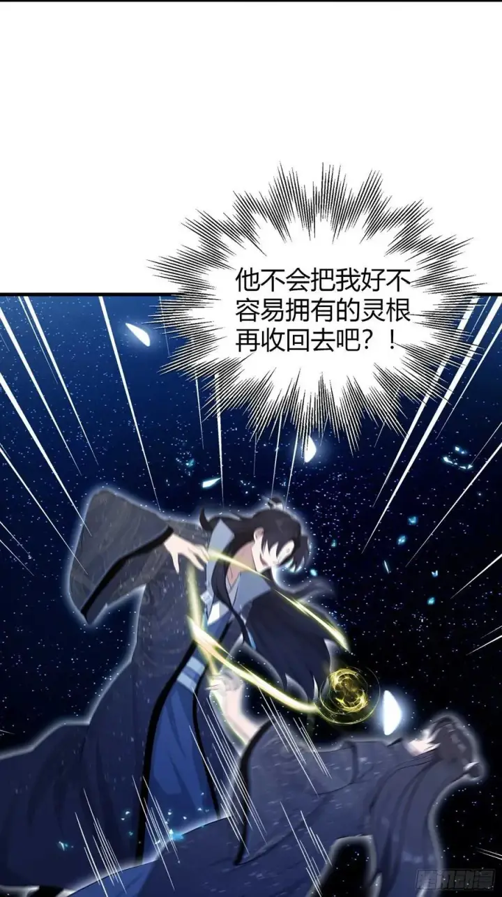 《原来我早就无敌了》第174话 叶先生演我？图32
