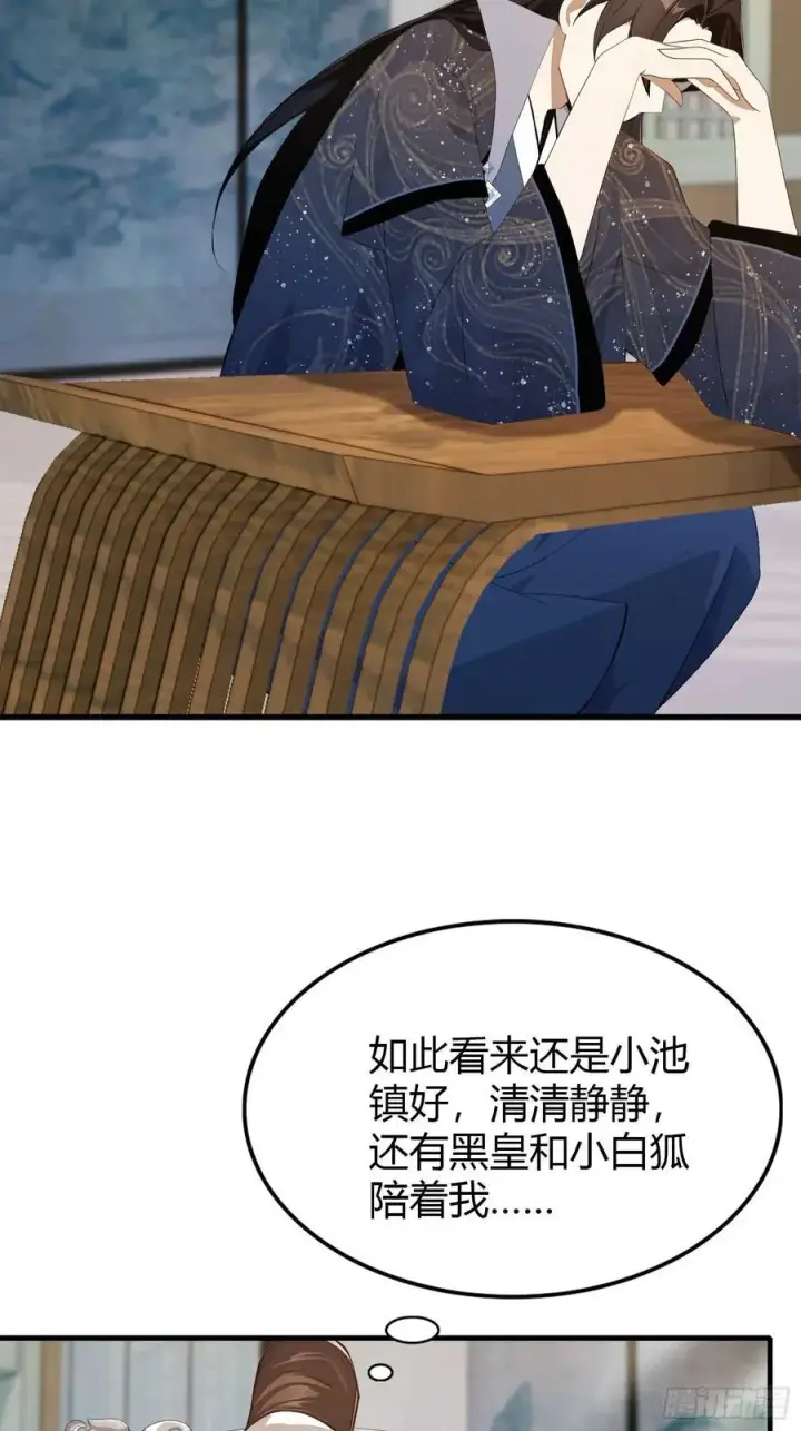 《原来我早就无敌了》第174话 叶先生演我？图34