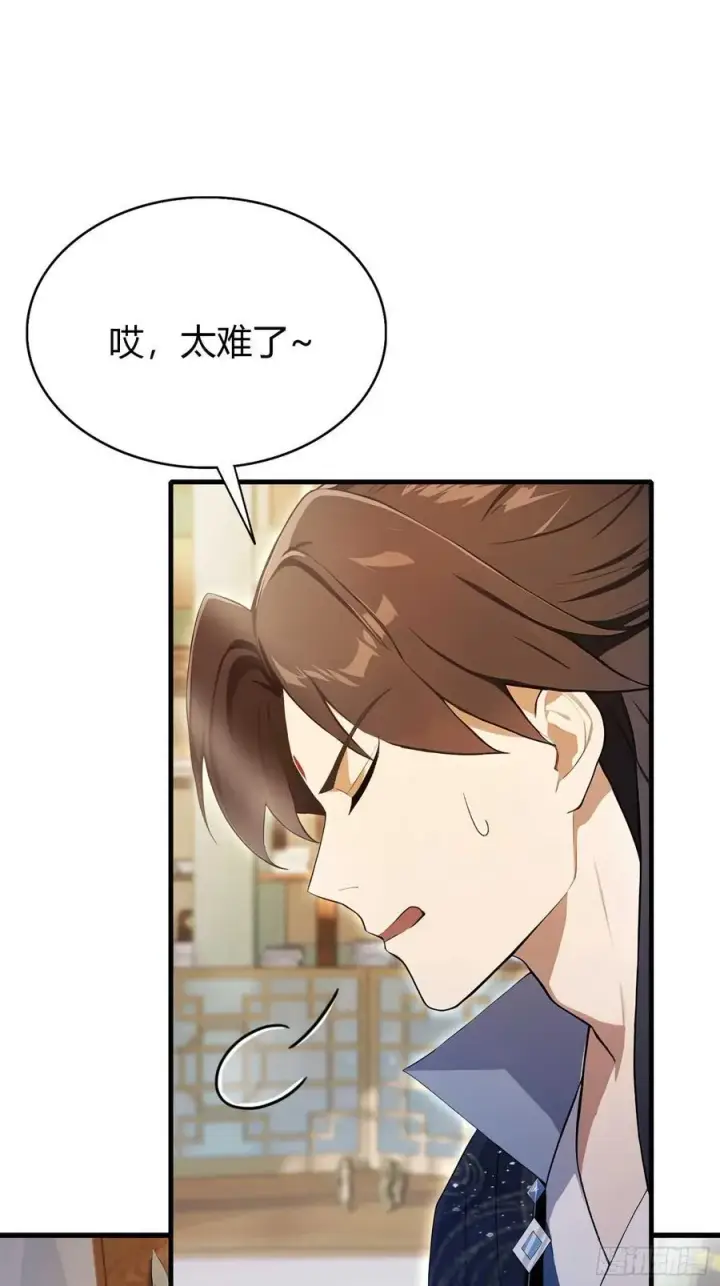 《原来我早就无敌了》第174话 叶先生演我？图36