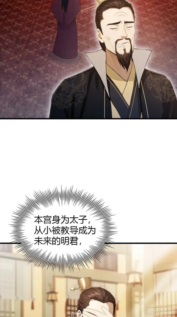 《原来我早就无敌了》第175话 叶先生，无需多言！图12