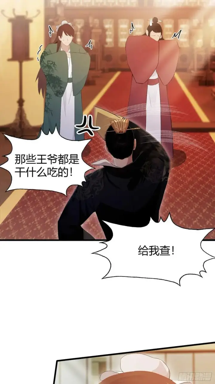 《原来我早就无敌了》第175话 叶先生，无需多言！图15