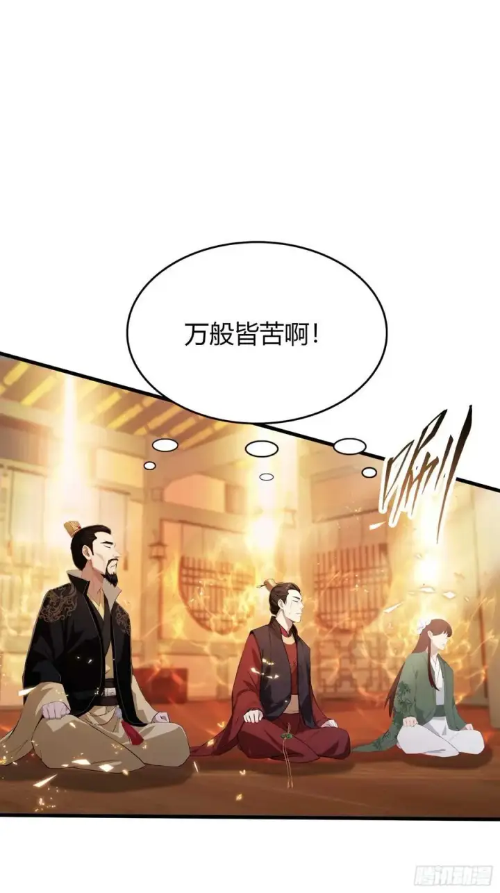 《原来我早就无敌了》第175话 叶先生，无需多言！图17