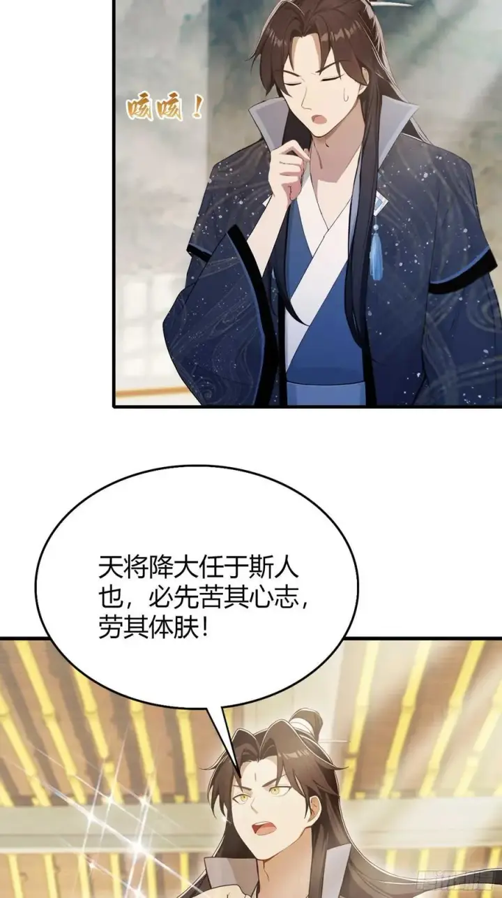《原来我早就无敌了》第175话 叶先生，无需多言！图21