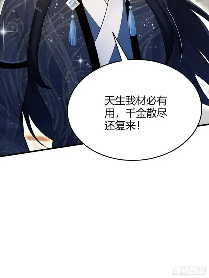 《原来我早就无敌了》第175话 叶先生，无需多言！图23