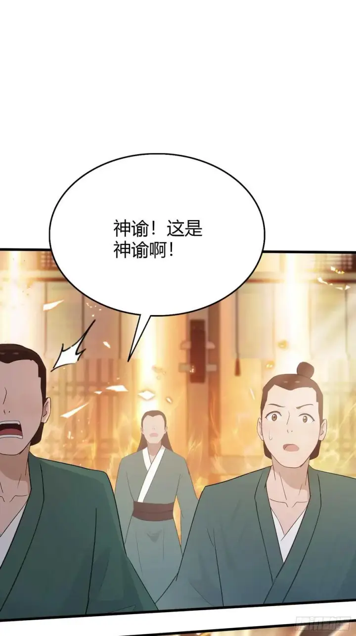 《原来我早就无敌了》第175话 叶先生，无需多言！图24