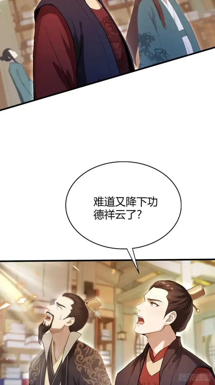 《原来我早就无敌了》第175话 叶先生，无需多言！图26