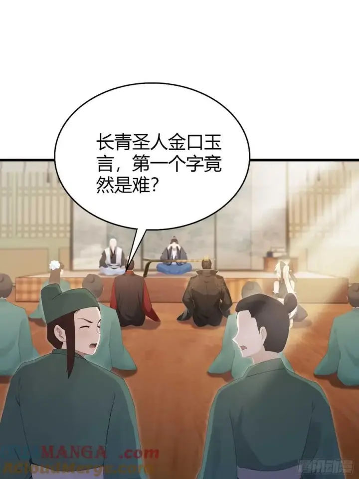 《原来我早就无敌了》第175话 叶先生，无需多言！图4