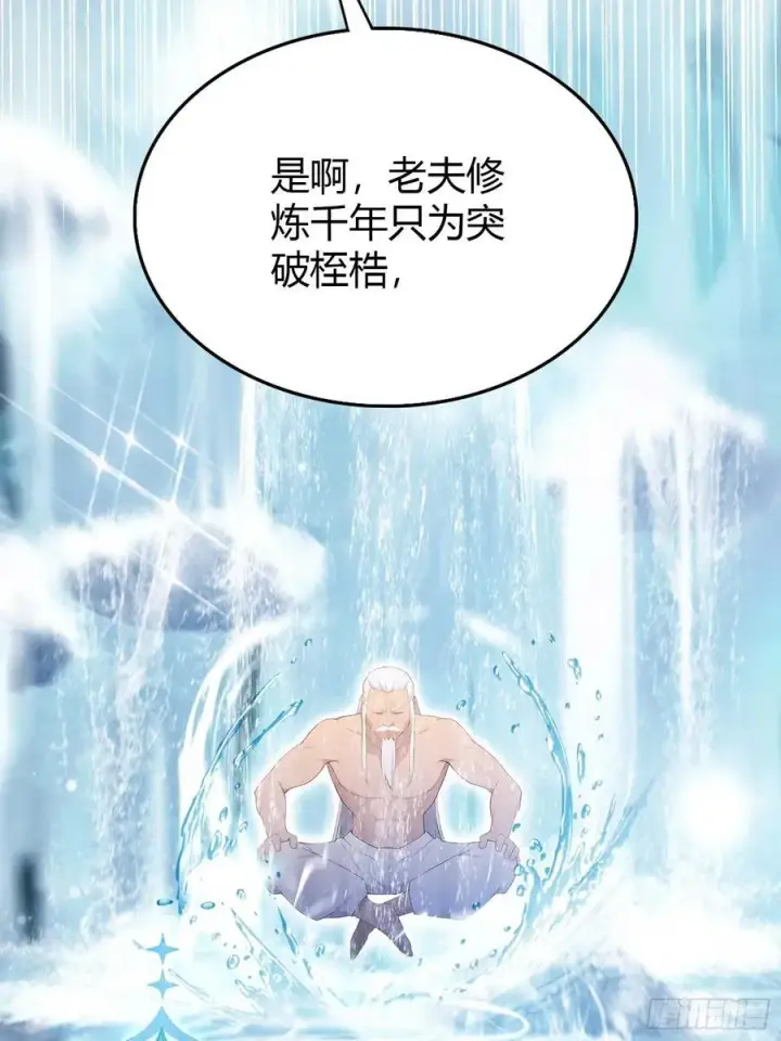 《原来我早就无敌了》第175话 叶先生，无需多言！图6