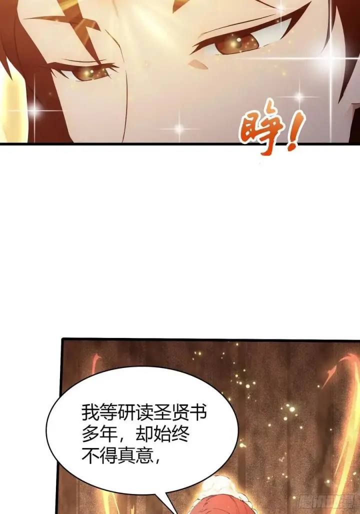 《原来我早就无敌了》第176话 天上内谁又爆装备？图15