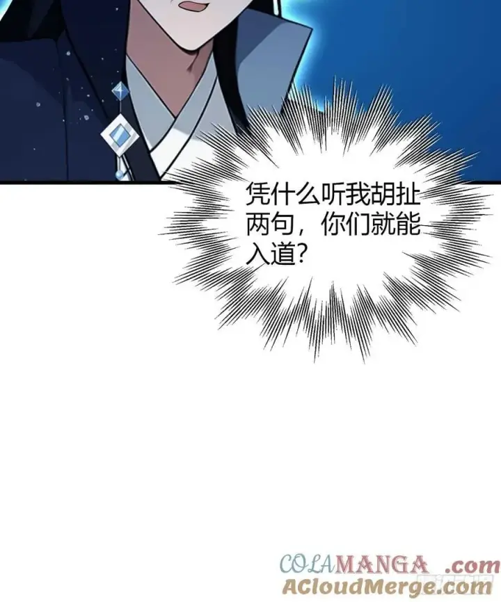 《原来我早就无敌了》第176话 天上内谁又爆装备？图19