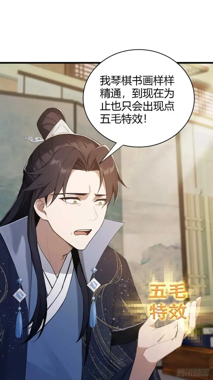 《原来我早就无敌了》第176话 天上内谁又爆装备？图20