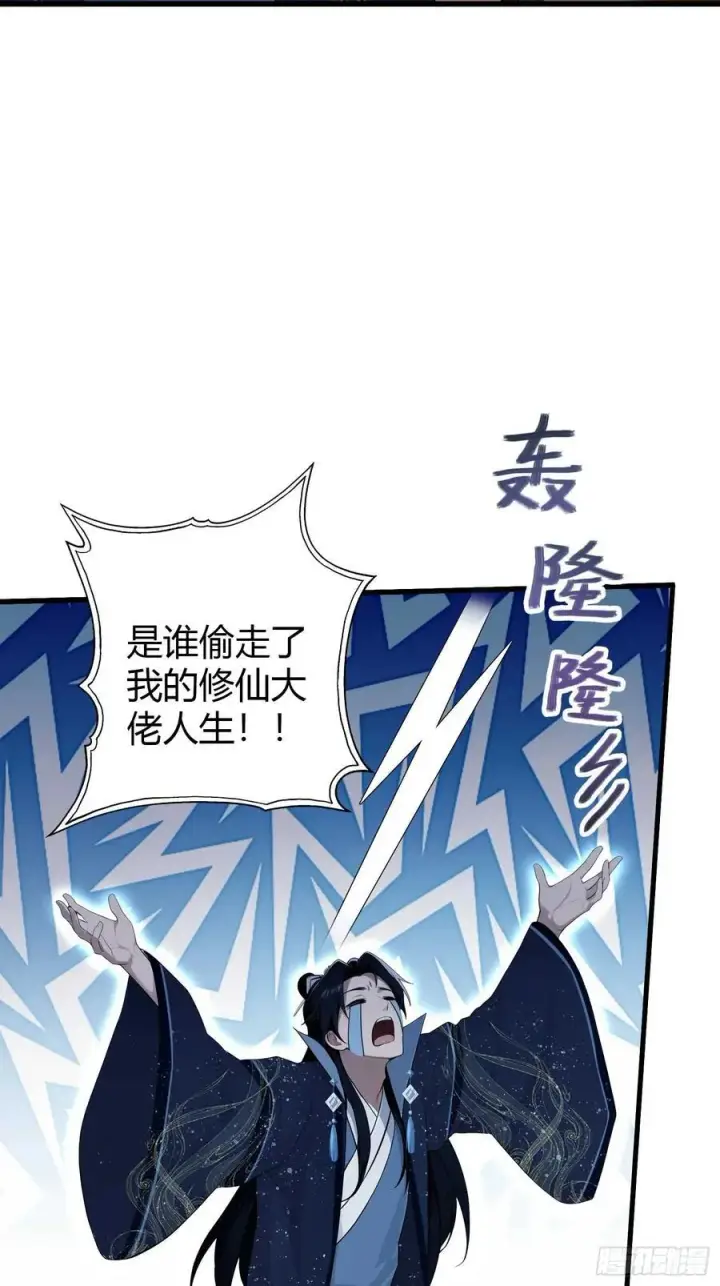 《原来我早就无敌了》第176话 天上内谁又爆装备？图21