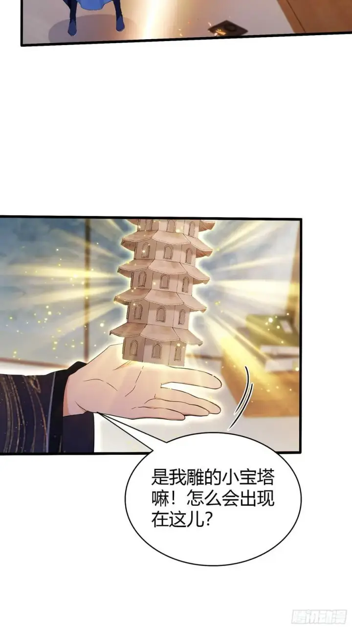 《原来我早就无敌了》第176话 天上内谁又爆装备？图27