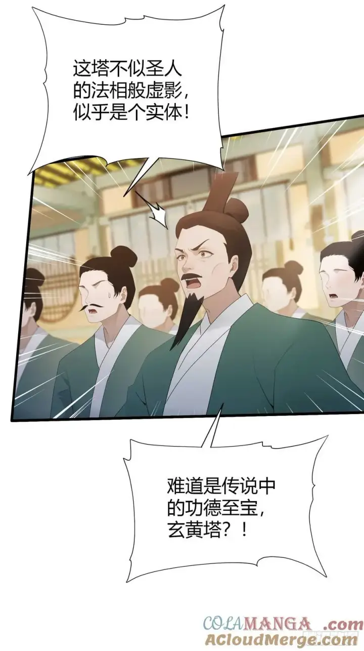 《原来我早就无敌了》第176话 天上内谁又爆装备？图28