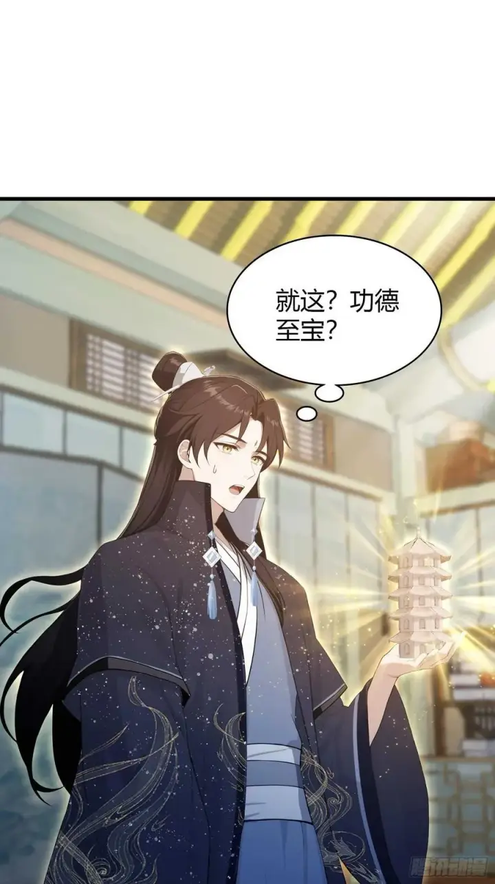 《原来我早就无敌了》第176话 天上内谁又爆装备？图29