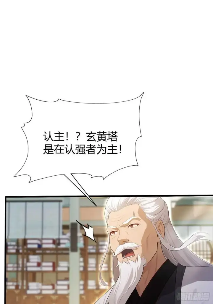 《原来我早就无敌了》第176话 天上内谁又爆装备？图35