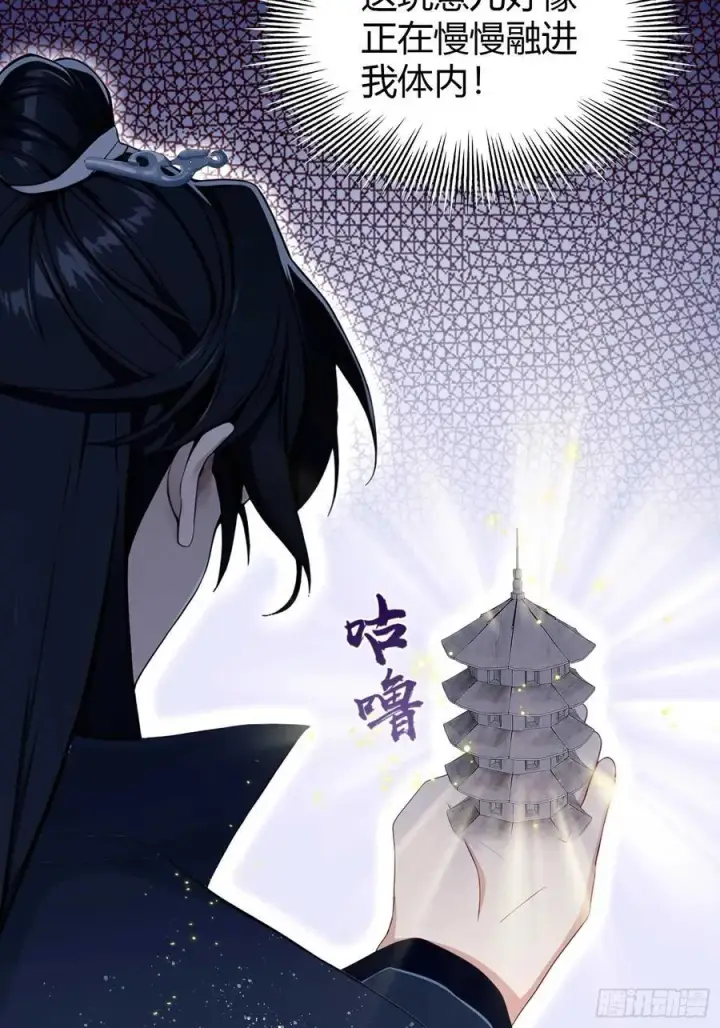 《原来我早就无敌了》第176话 天上内谁又爆装备？图38