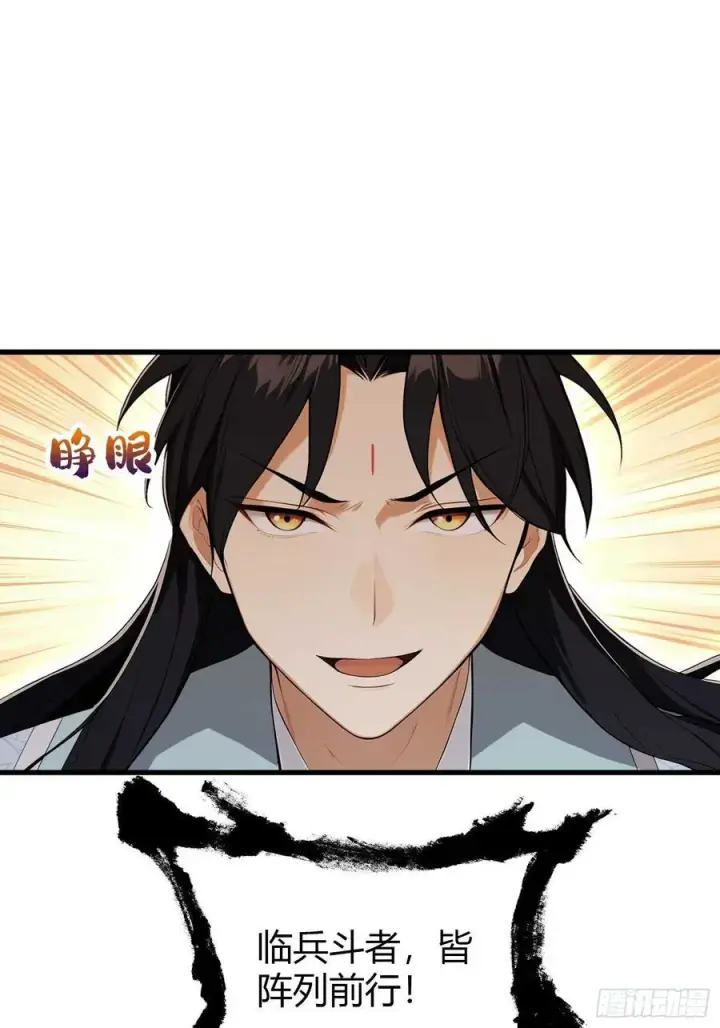 《原来我早就无敌了》第177话 我大修特修！图14